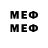 Меф VHQ Muvahhid