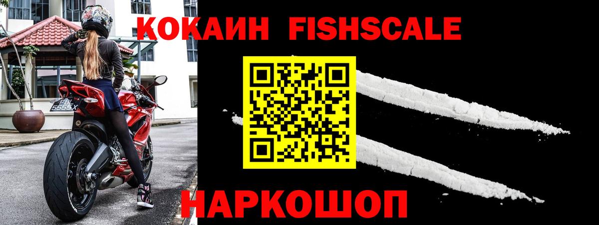 Кокаин  Вход с VPN  COCAIN 99%  Полысаево  КОКАИН Columbia 