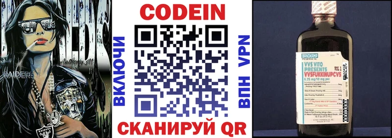 Кодеиновый сироп Lean напиток Lean (лин)  Полысаево 