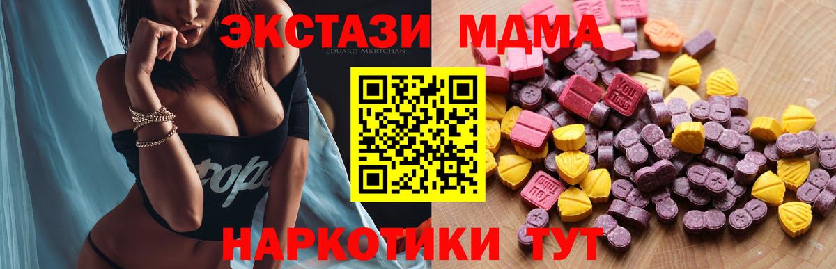 Полысаево  Экстази VHQ  Вход с VPN 