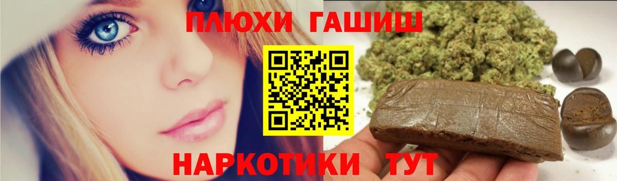 Полысаево  Гашиш Ice-O-Lator  ГАШИШ hashish  Вход с VPN 