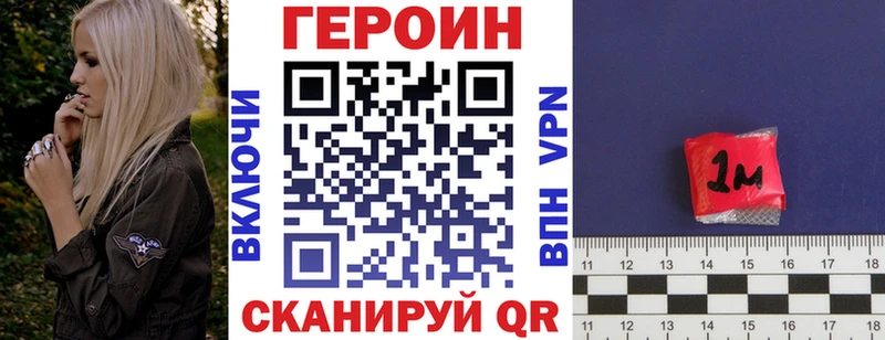 Героин Heroin  MEGA вход  Полысаево 
