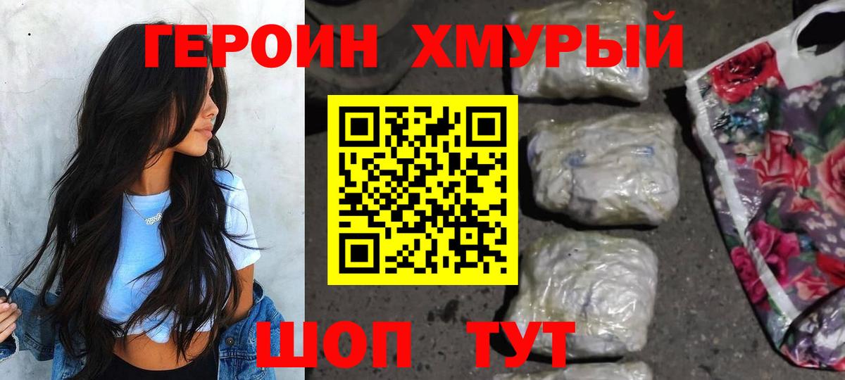 ГЕРОИН афганец  ГЕРОИН  Полысаево  Вход с VPN 