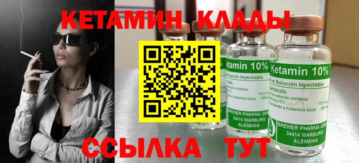 Кетамин ketamine  Вход с VPN  КЕТАМИН VHQ  Полысаево 