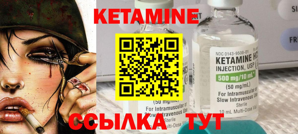 Кетамин ketamine Полысаево