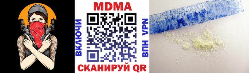 MDMA молли  Полысаево 
