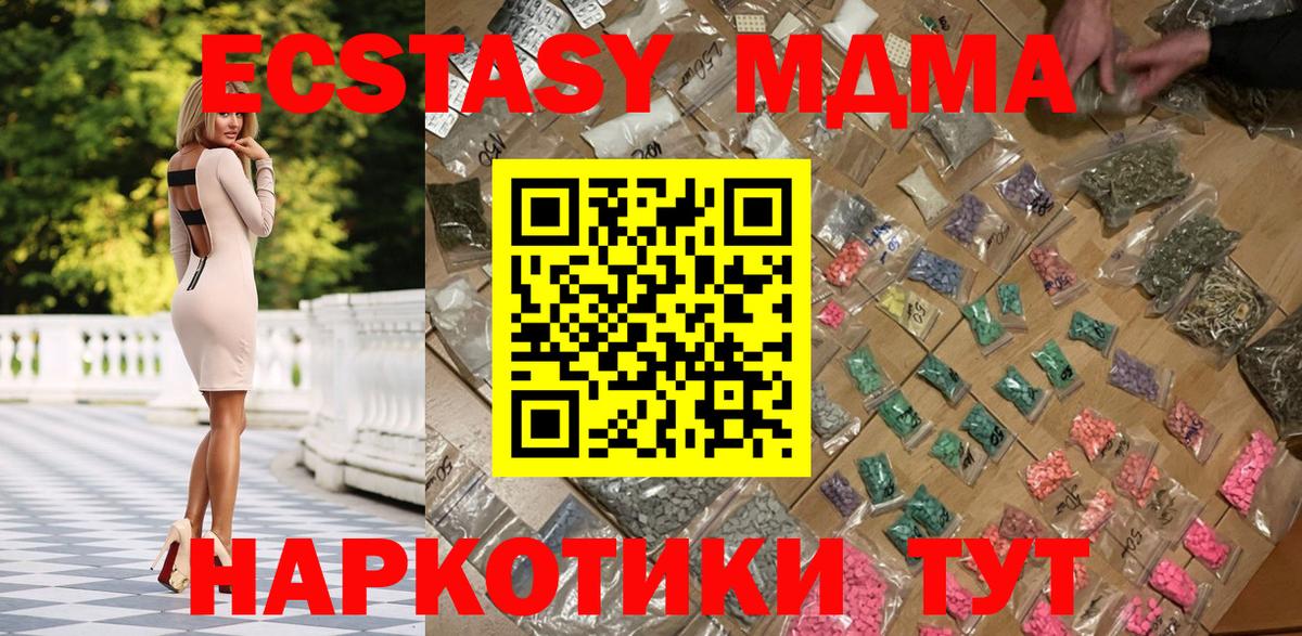 Полысаево  MDMA кристаллы  Вход с VPN 