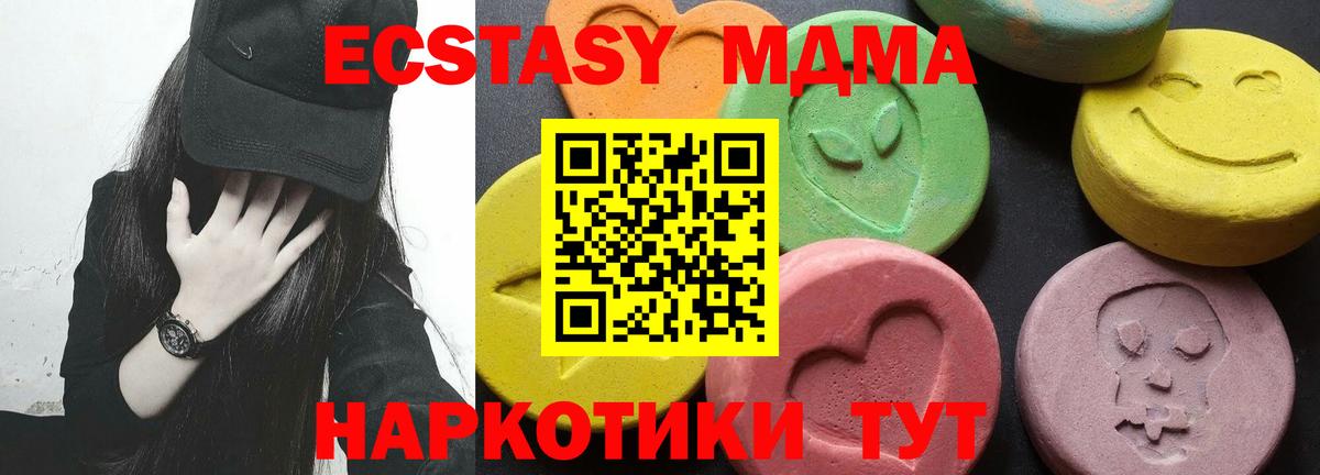 МДМА Molly Полысаево