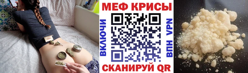 Меф  Полысаево