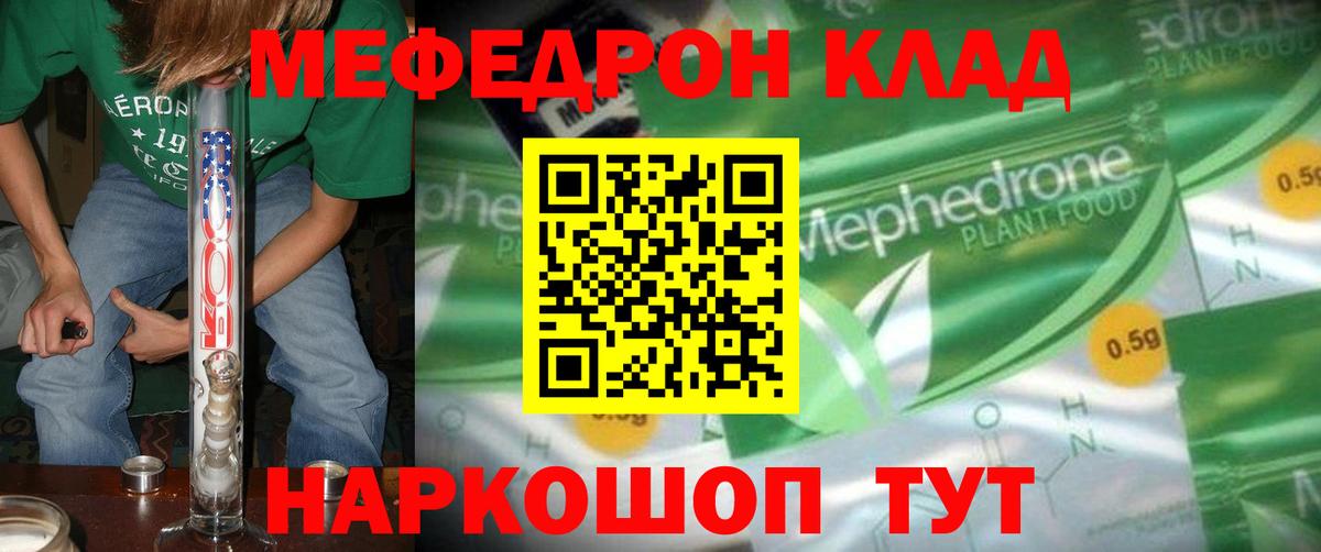 МЕФ  Вход с VPN  МЯУ-МЯУ  Мефедрон 4 MMC  сколько стоит  Полысаево  МЕФ мяу мяу 
