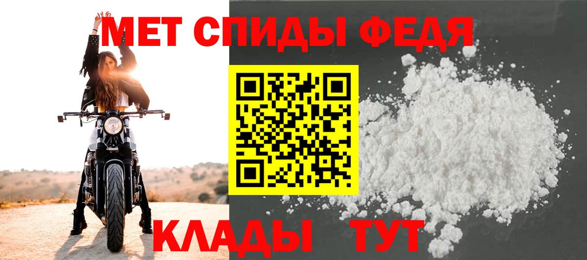 Полысаево  МЕТАМФЕТАМИН Methamphetamine  Вход с VPN 