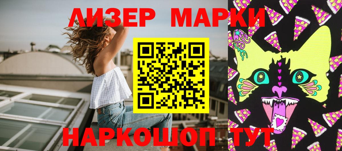 Марки 25I-NBOMe 1,5мг Полысаево