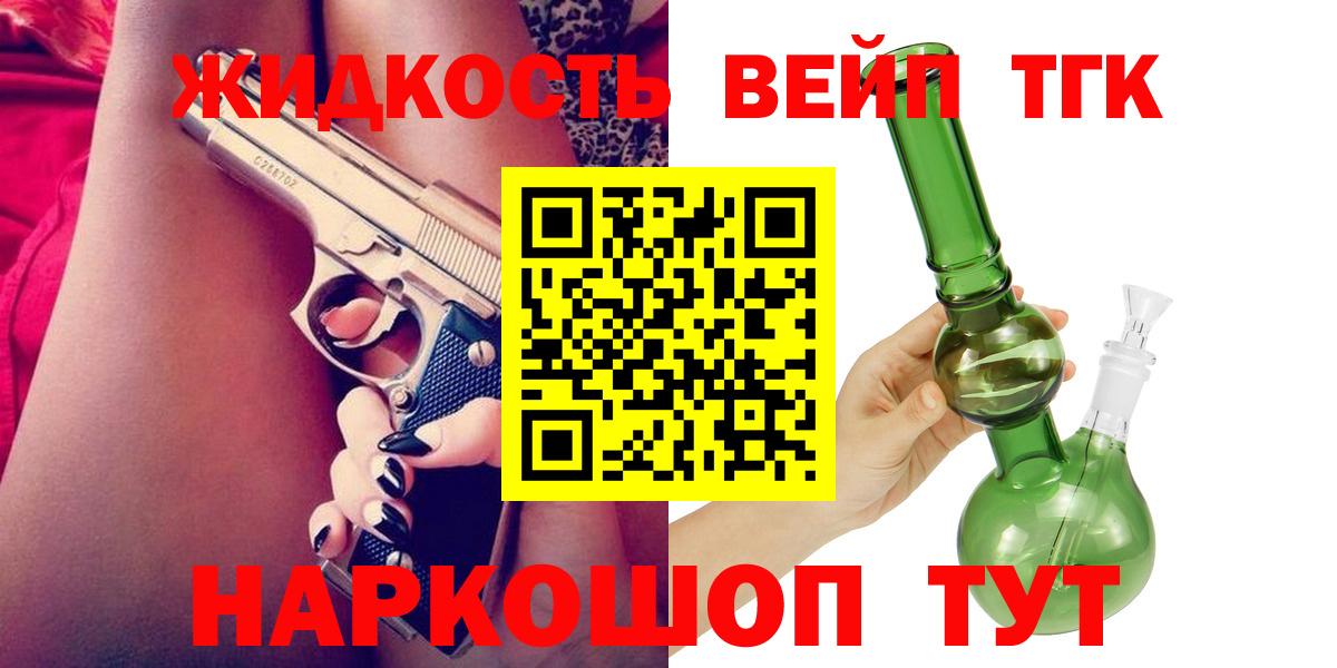 Дистиллят ТГК жижа Полысаево