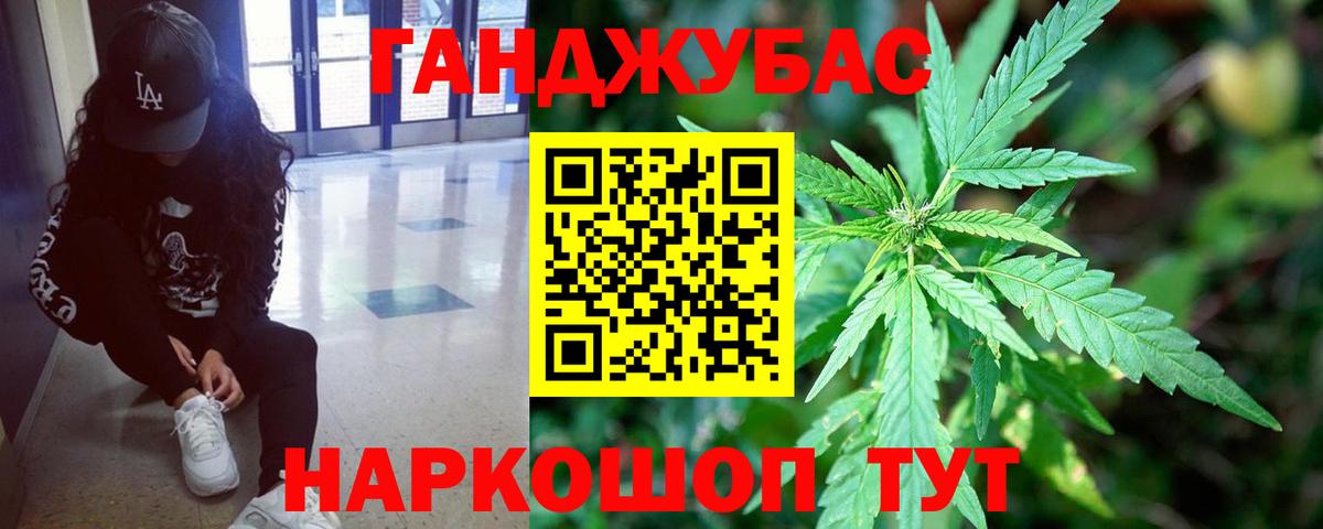 МАРИХУАНА Bruce Banner Полысаево